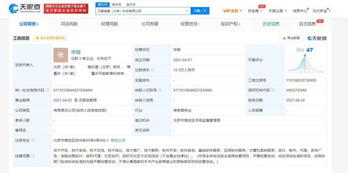騰訊戰(zhàn)略入股萬(wàn)向皆春科技，加碼數(shù)字內(nèi)容與軟件服務(wù)新布局