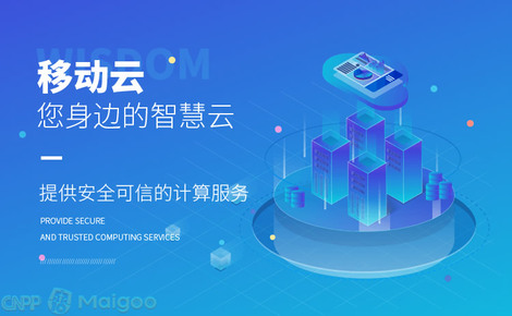 移動(dòng)云服務(wù)器 構(gòu)建企業(yè)數(shù)字化轉(zhuǎn)型的堅(jiān)實(shí)底座